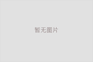 【?？敌缕焚Y訊】?？低暟l布低功耗攝像機系統解決方案