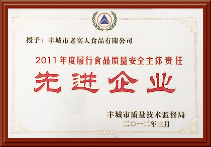 榮譽(yù)資質(zhì)