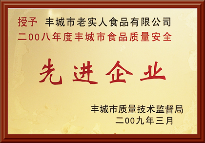 榮譽(yù)資質(zhì)